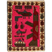 Hand knotted, Afghan rugs, Woolen war rug,  Afghanistan, Pashtun tribe