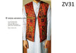 afghan vest